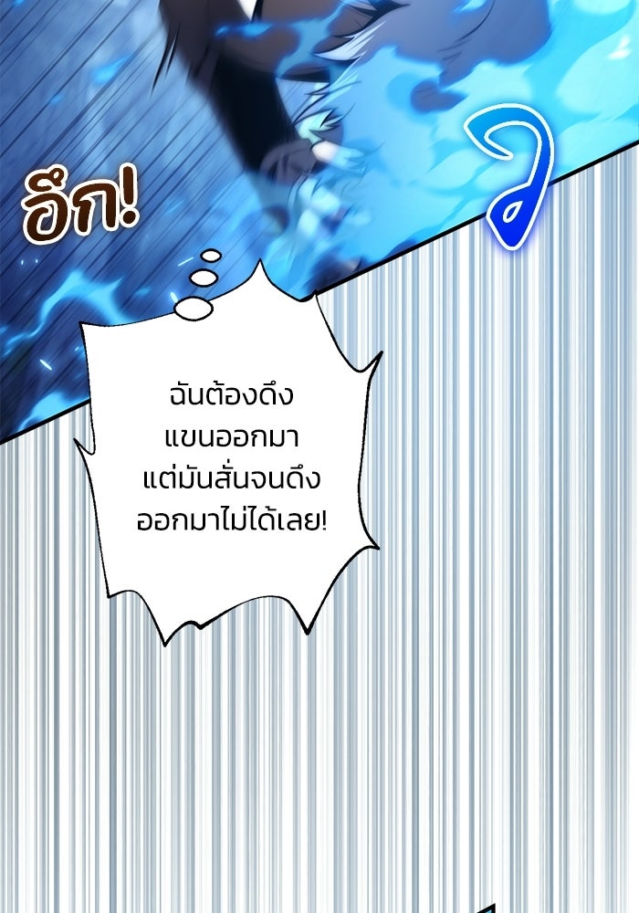 ชีวิตที่สองของจอมเวทคลาส 10 - หน้า 13