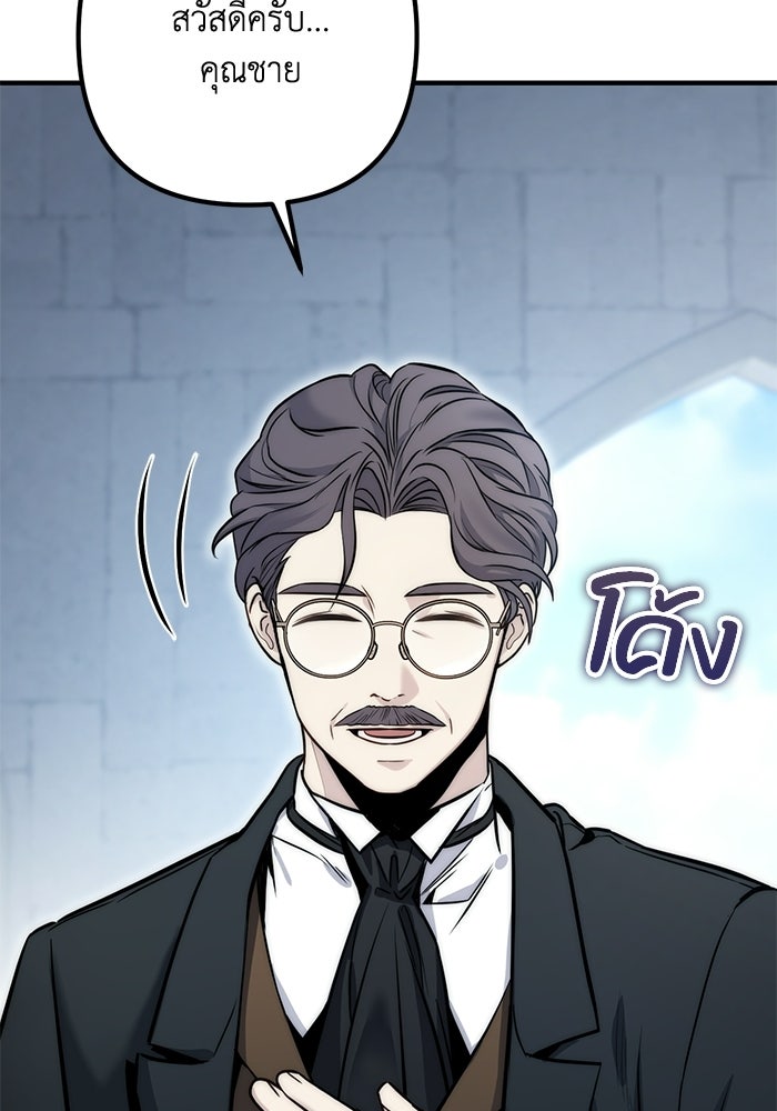 ชีวิตที่สองของจอมเวทคลาส 10 - หน้า 131