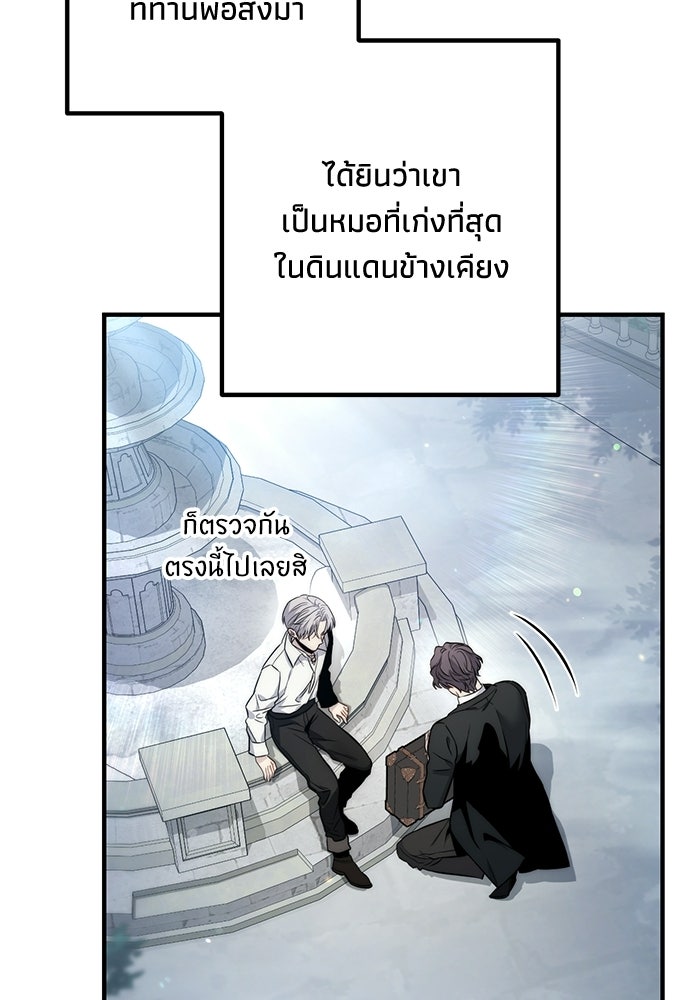 ชีวิตที่สองของจอมเวทคลาส 10 - หน้า 133