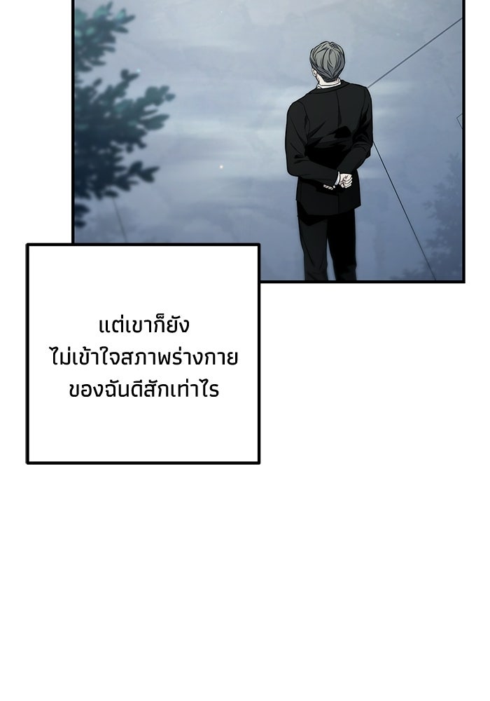 ชีวิตที่สองของจอมเวทคลาส 10 - หน้า 134