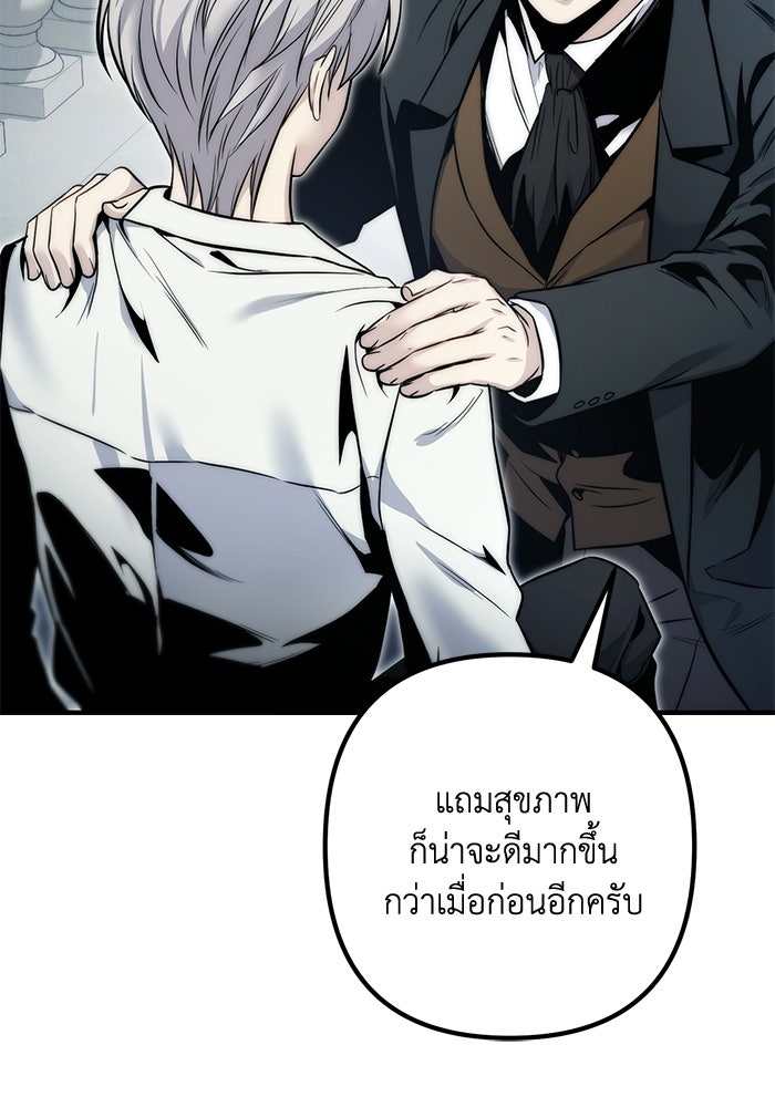 ชีวิตที่สองของจอมเวทคลาส 10 - หน้า 136