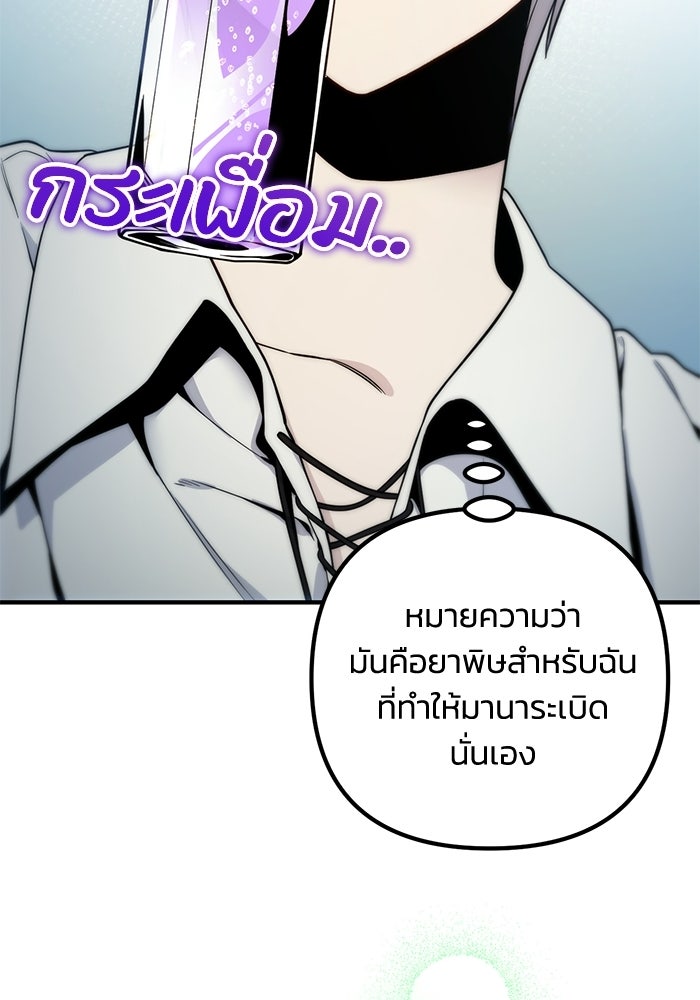 ชีวิตที่สองของจอมเวทคลาส 10 - หน้า 150