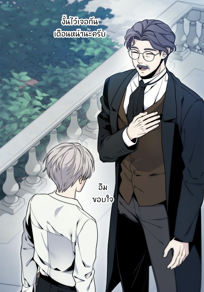 ชีวิตที่สองของจอมเวทคลาส 10 - หน้า 152