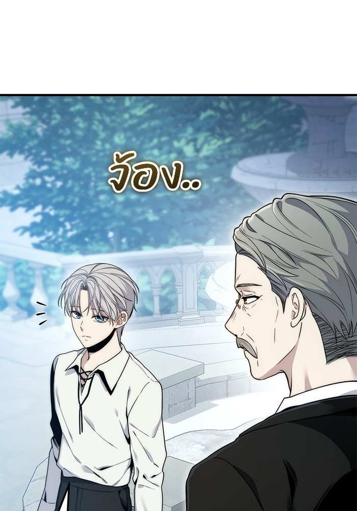 ชีวิตที่สองของจอมเวทคลาส 10 - หน้า 155