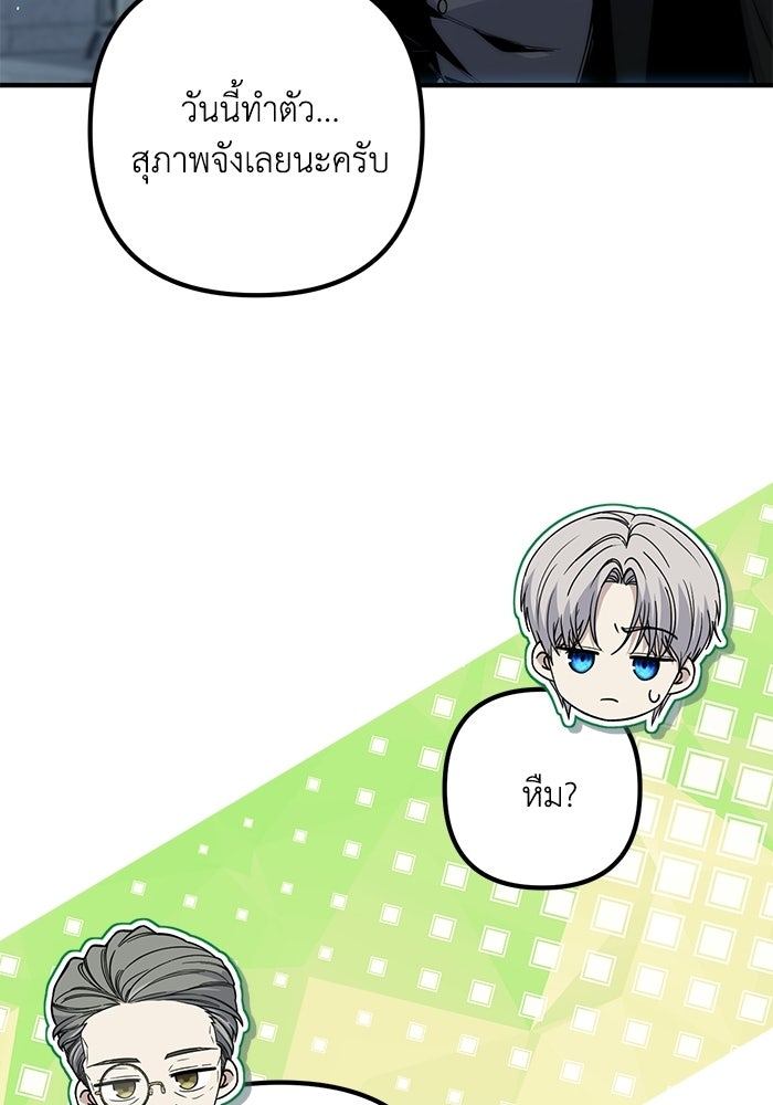 ชีวิตที่สองของจอมเวทคลาส 10 - หน้า 158