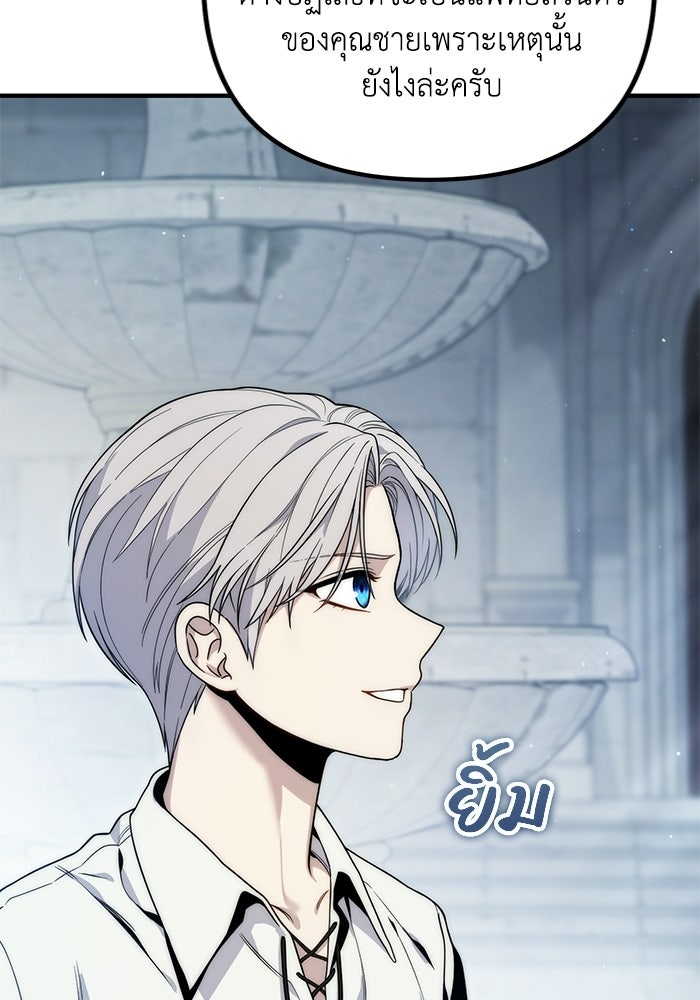 ชีวิตที่สองของจอมเวทคลาส 10 - หน้า 160