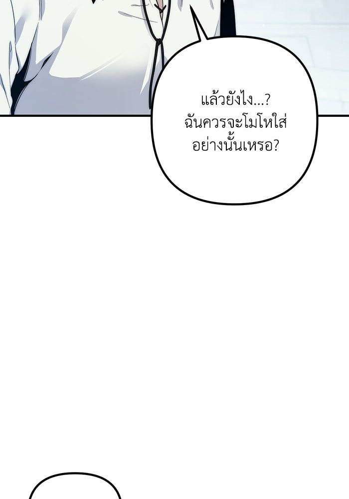 ชีวิตที่สองของจอมเวทคลาส 10 - หน้า 161