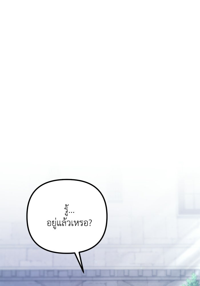 ชีวิตที่สองของจอมเวทคลาส 10 - หน้า 166