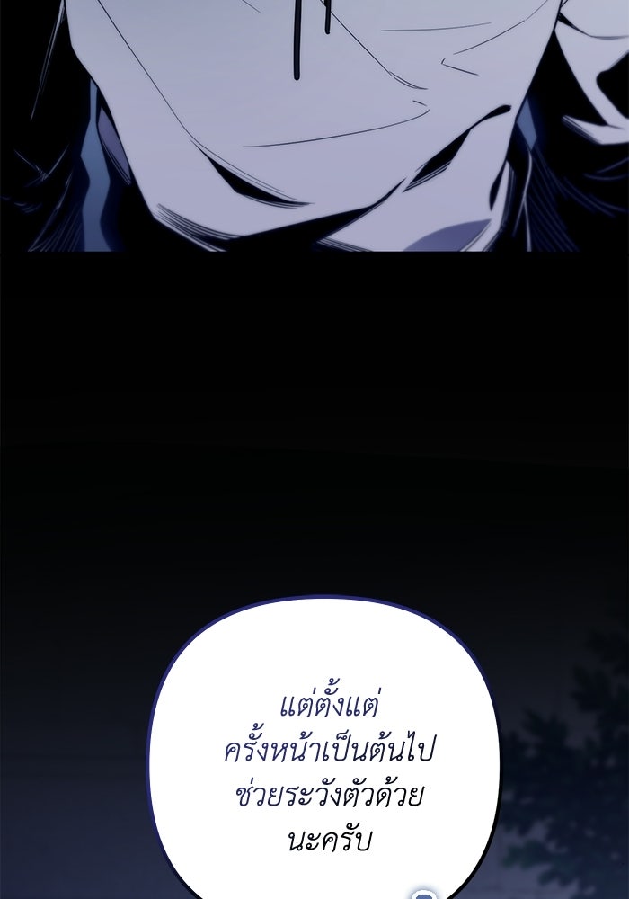 ชีวิตที่สองของจอมเวทคลาส 10 - หน้า 172