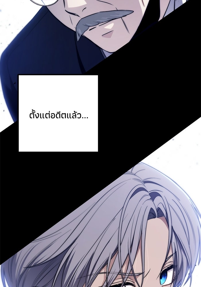 ชีวิตที่สองของจอมเวทคลาส 10 - หน้า 176