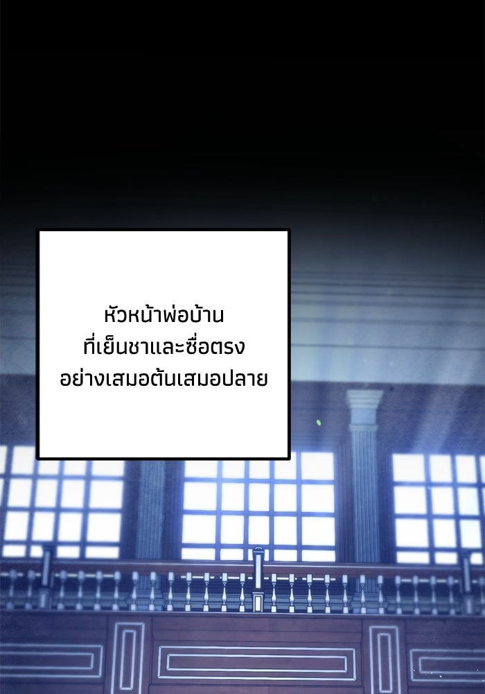 ชีวิตที่สองของจอมเวทคลาส 10 - หน้า 178