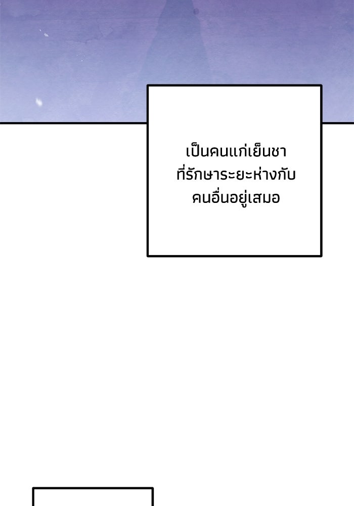 ชีวิตที่สองของจอมเวทคลาส 10 - หน้า 180