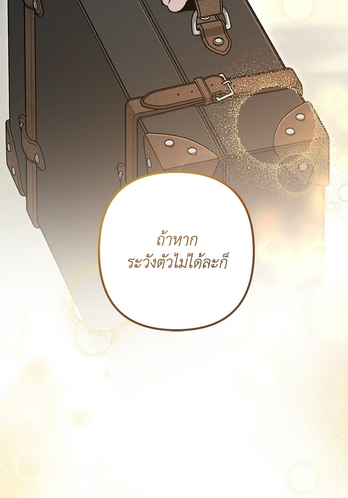 ชีวิตที่สองของจอมเวทคลาส 10 - หน้า 182