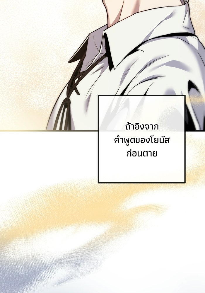ชีวิตที่สองของจอมเวทคลาส 10 - หน้า 186