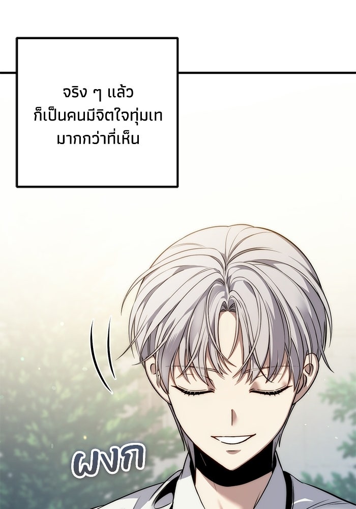 ชีวิตที่สองของจอมเวทคลาส 10 - หน้า 190