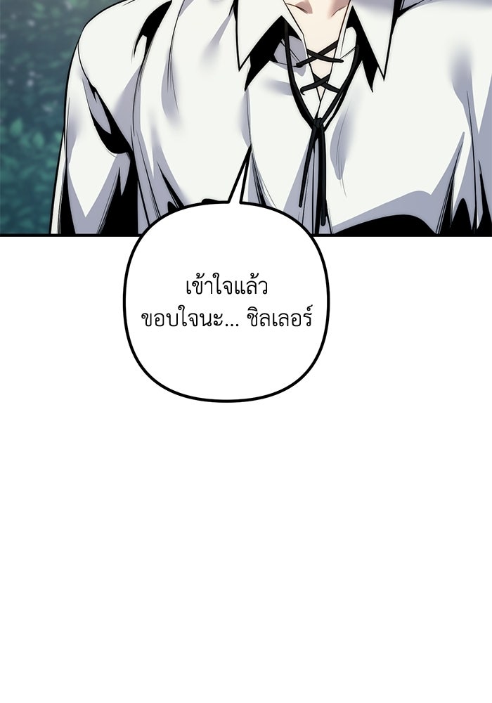 ชีวิตที่สองของจอมเวทคลาส 10 - หน้า 191
