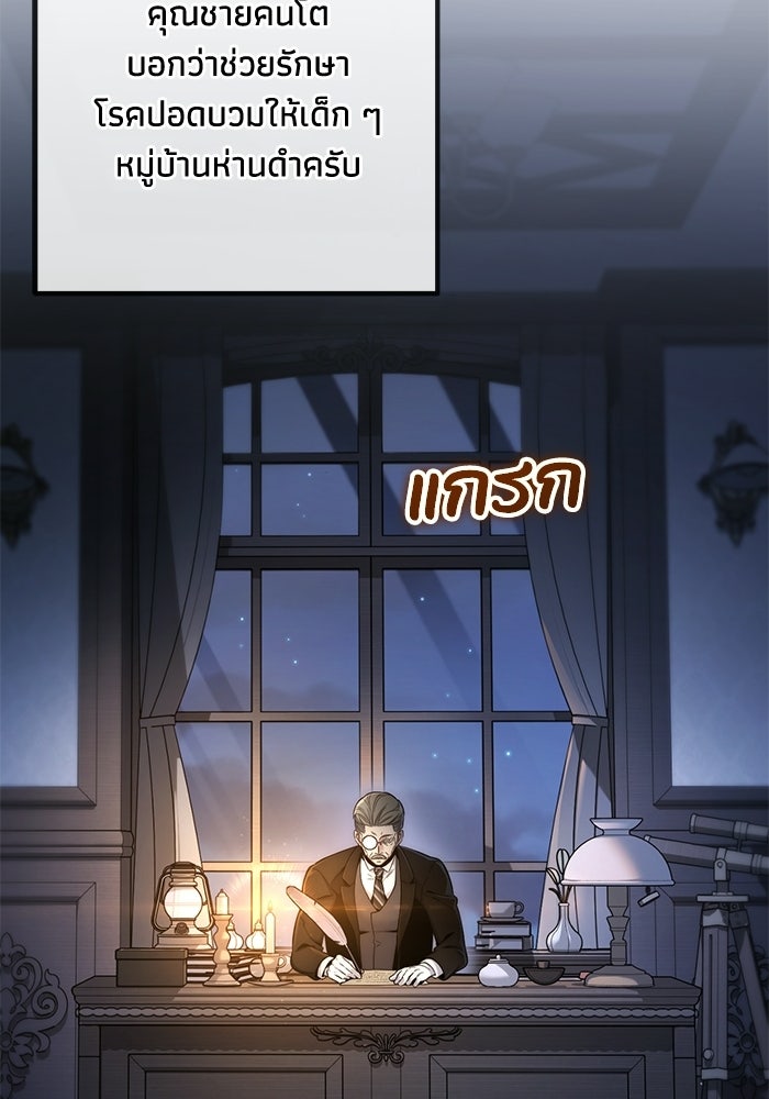 ชีวิตที่สองของจอมเวทคลาส 10 - หน้า 204