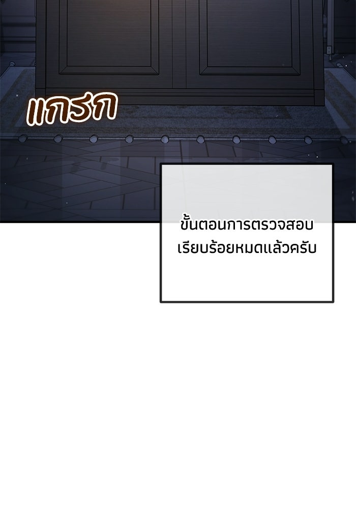 ชีวิตที่สองของจอมเวทคลาส 10 - หน้า 205