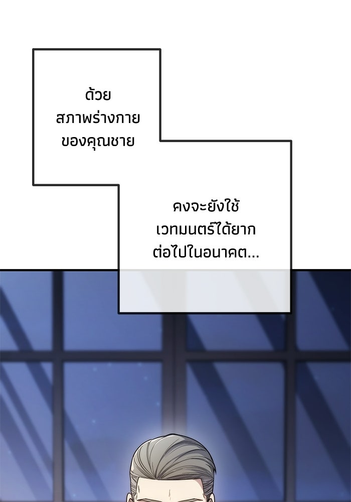 ชีวิตที่สองของจอมเวทคลาส 10 - หน้า 206
