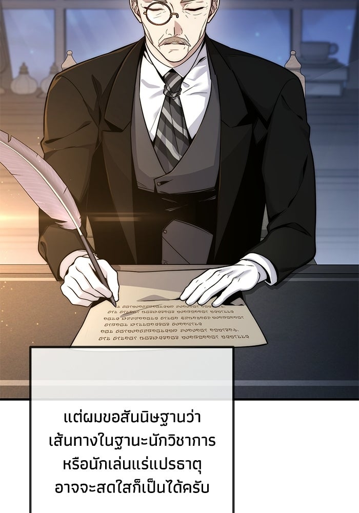 ชีวิตที่สองของจอมเวทคลาส 10 - หน้า 207