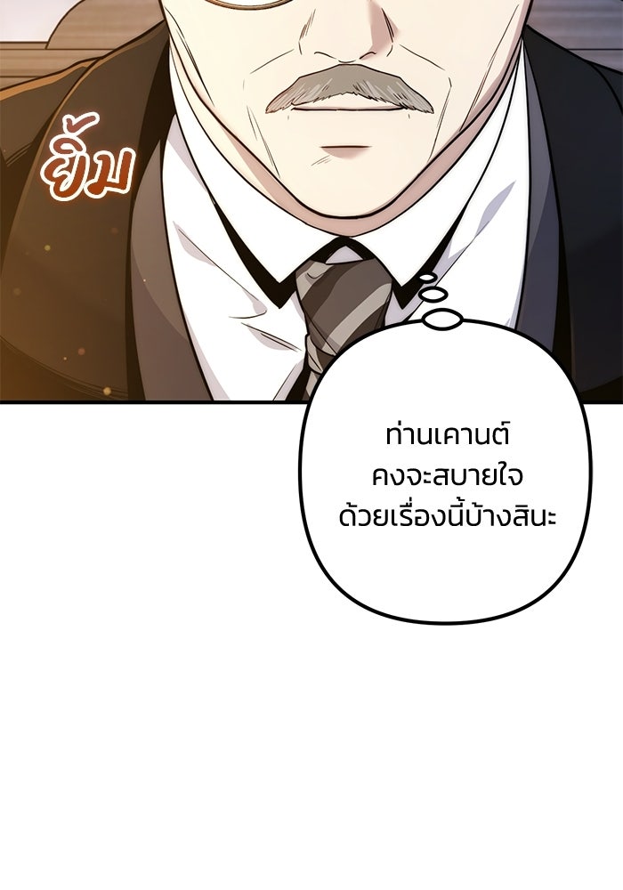 ชีวิตที่สองของจอมเวทคลาส 10 - หน้า 209
