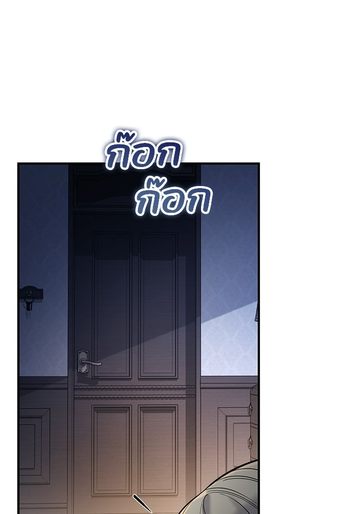 ชีวิตที่สองของจอมเวทคลาส 10 - หน้า 210
