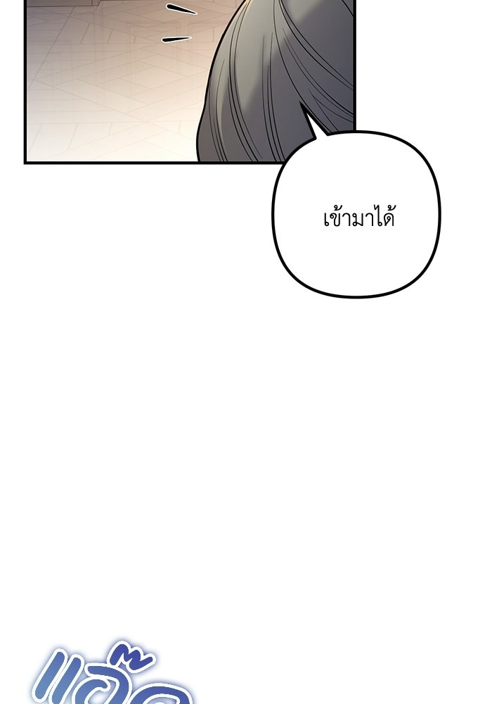 ชีวิตที่สองของจอมเวทคลาส 10 - หน้า 211