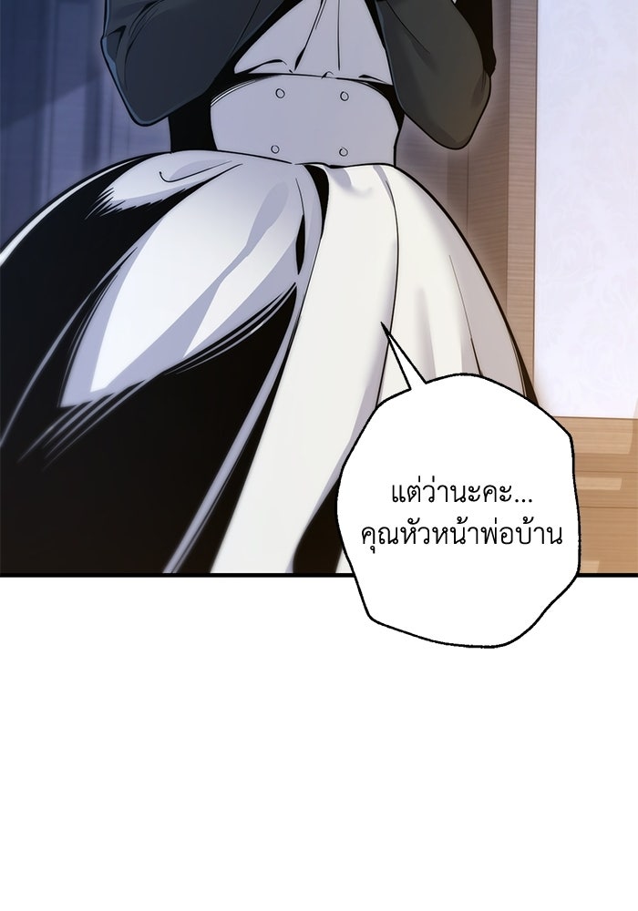 ชีวิตที่สองของจอมเวทคลาส 10 - หน้า 216