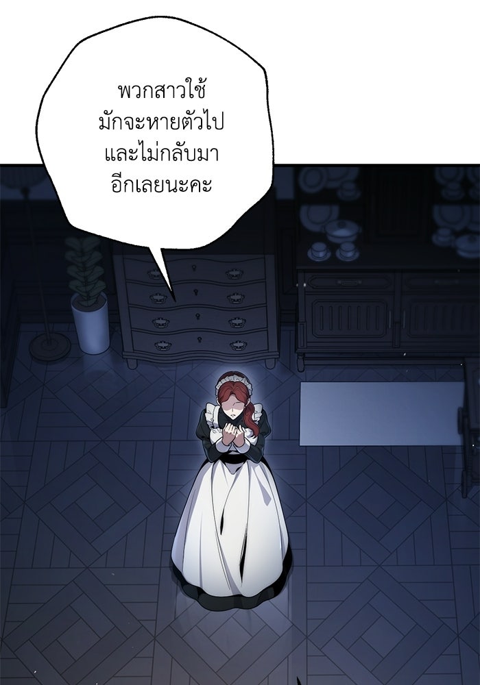 ชีวิตที่สองของจอมเวทคลาส 10 - หน้า 217