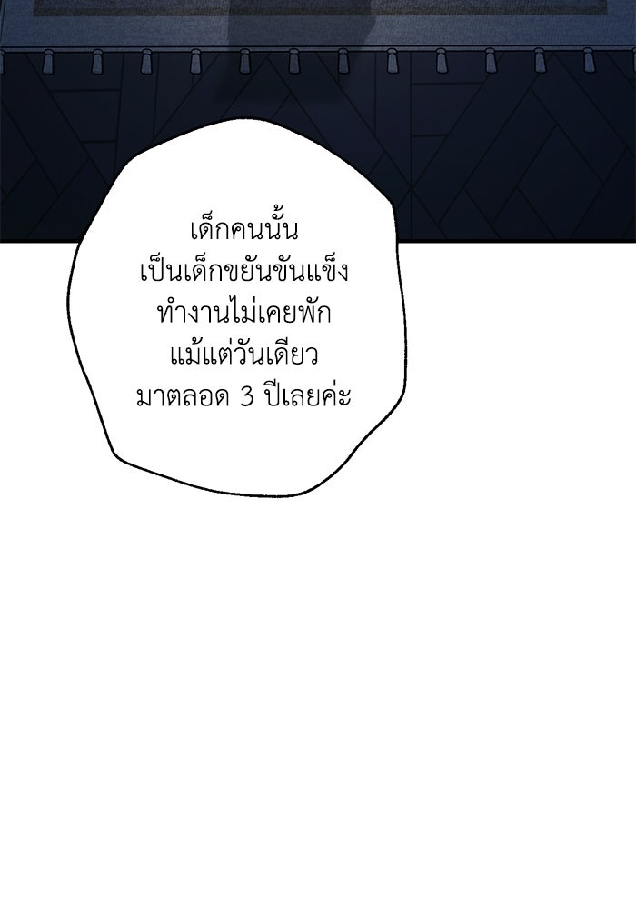 ชีวิตที่สองของจอมเวทคลาส 10 - หน้า 219