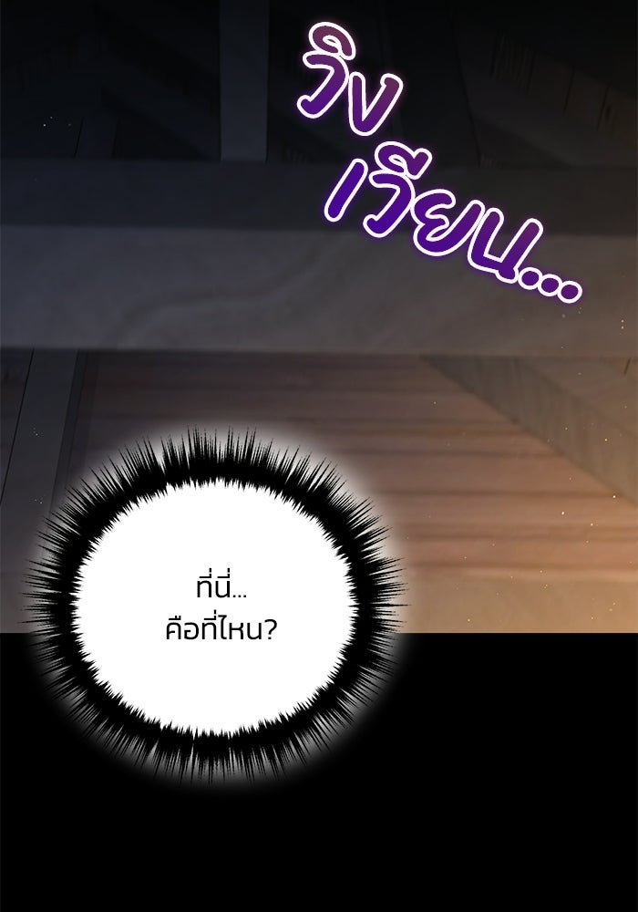 ชีวิตที่สองของจอมเวทคลาส 10 - หน้า 31