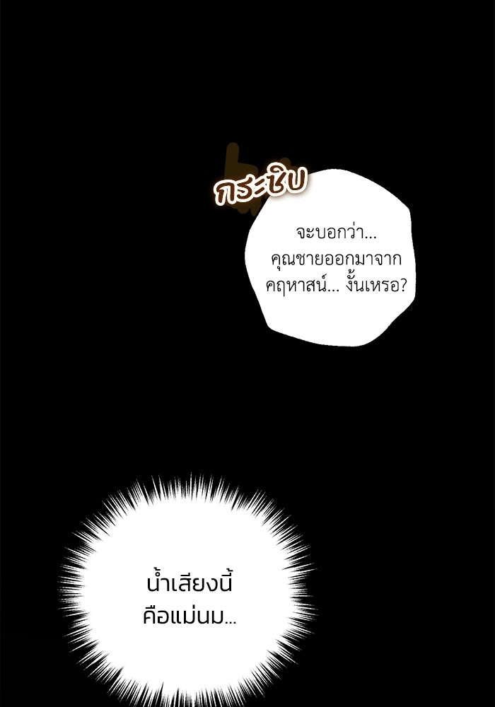 ชีวิตที่สองของจอมเวทคลาส 10 - หน้า 32