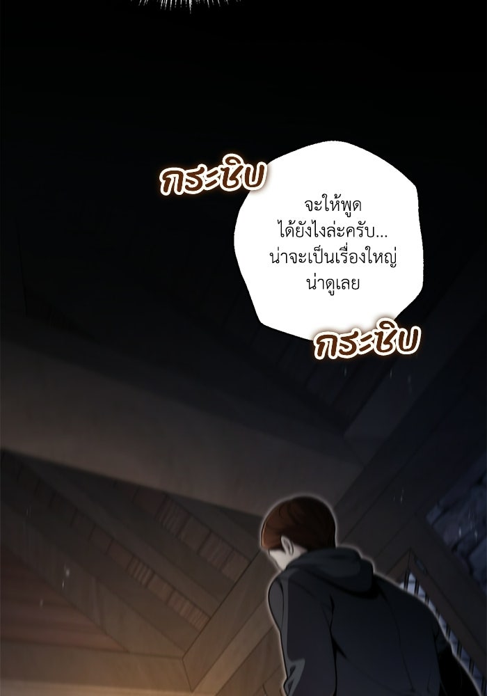 ชีวิตที่สองของจอมเวทคลาส 10 - หน้า 33
