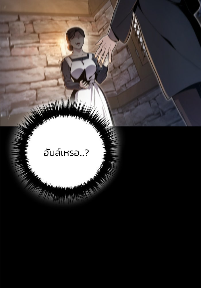 ชีวิตที่สองของจอมเวทคลาส 10 - หน้า 34