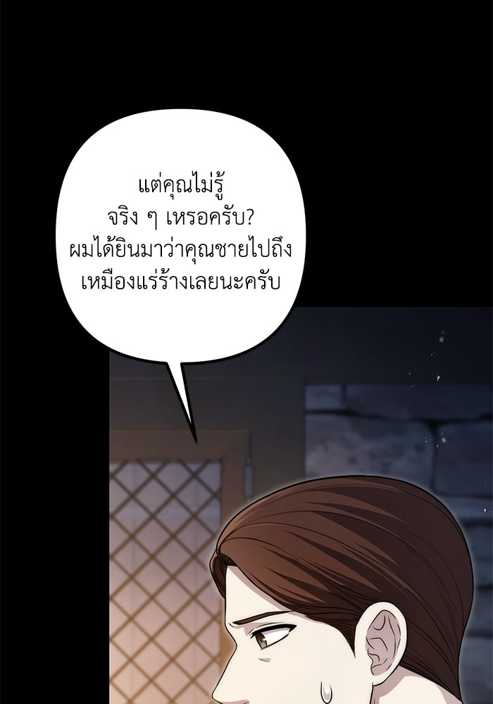 ชีวิตที่สองของจอมเวทคลาส 10 - หน้า 35