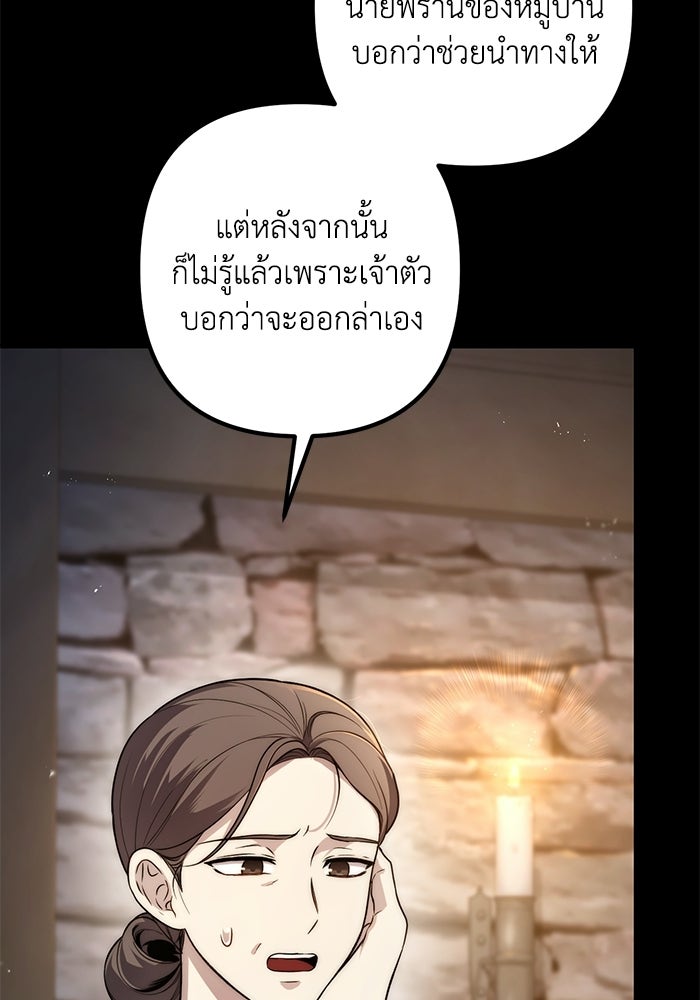 ชีวิตที่สองของจอมเวทคลาส 10 - หน้า 37