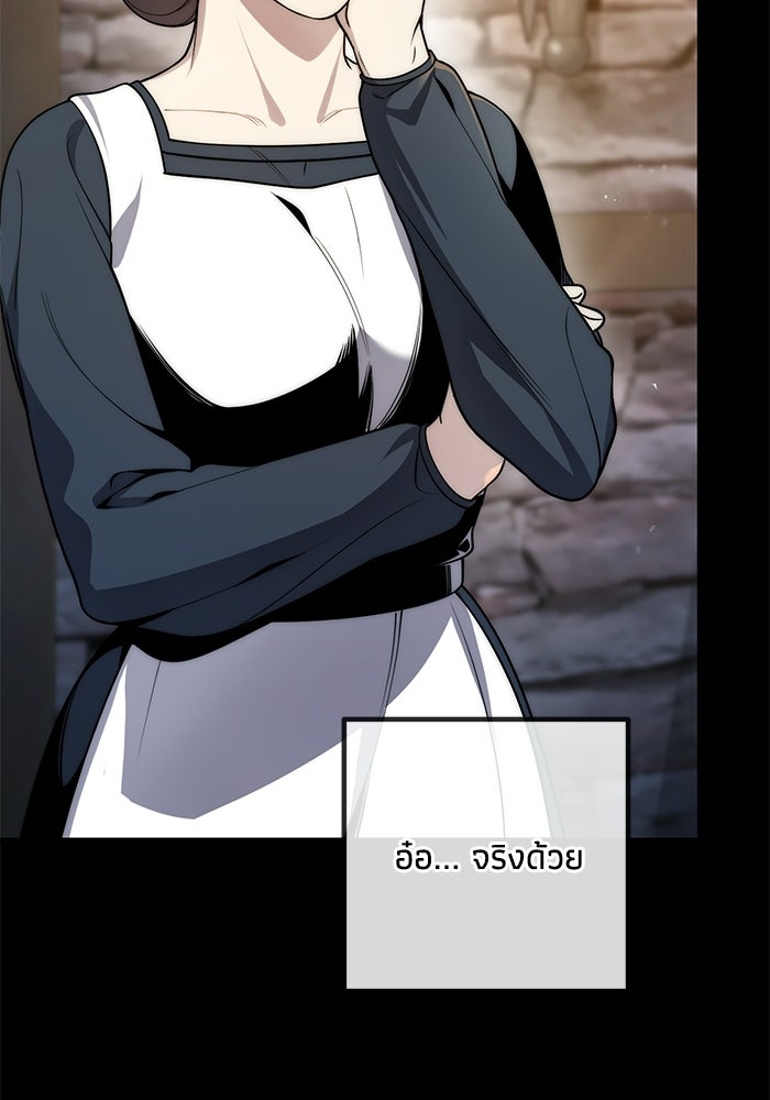 ชีวิตที่สองของจอมเวทคลาส 10 - หน้า 38