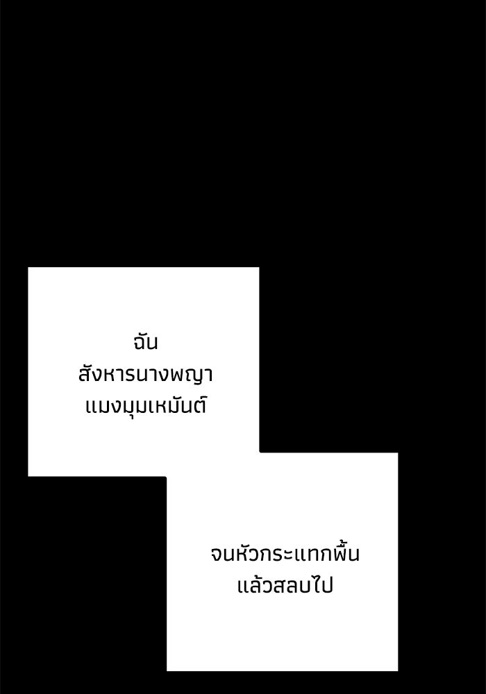 ชีวิตที่สองของจอมเวทคลาส 10 - หน้า 39