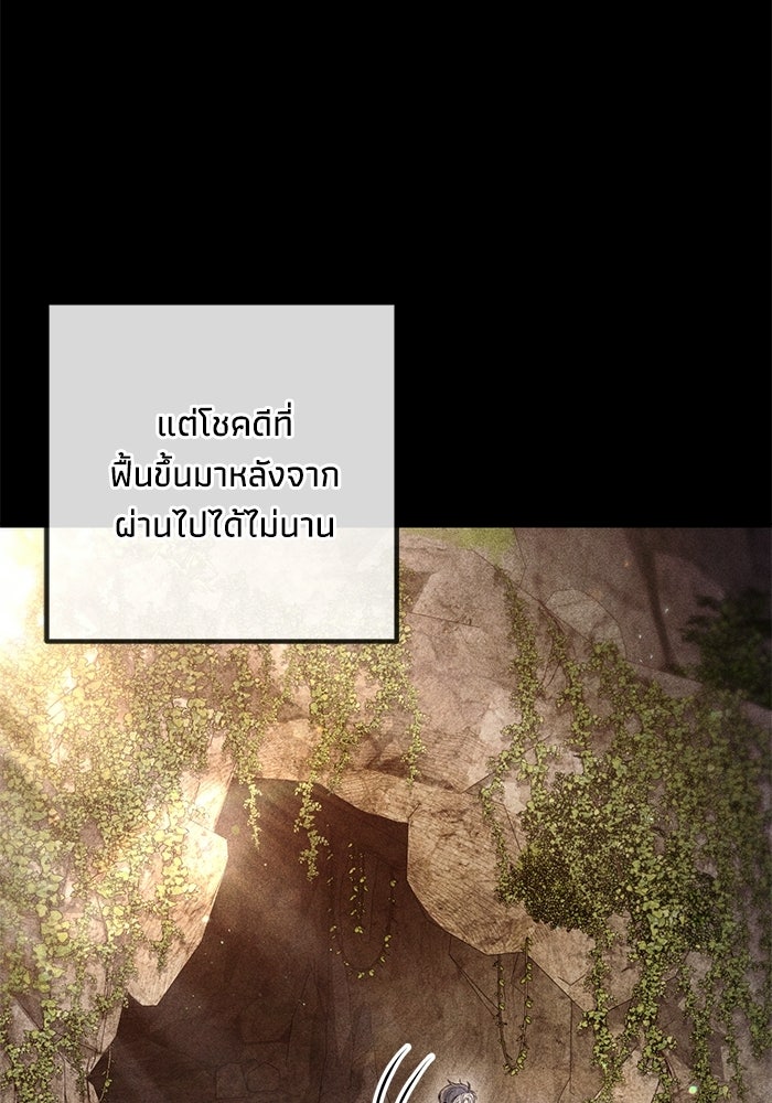 ชีวิตที่สองของจอมเวทคลาส 10 - หน้า 40