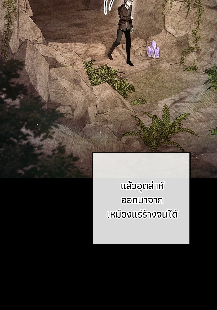ชีวิตที่สองของจอมเวทคลาส 10 - หน้า 41