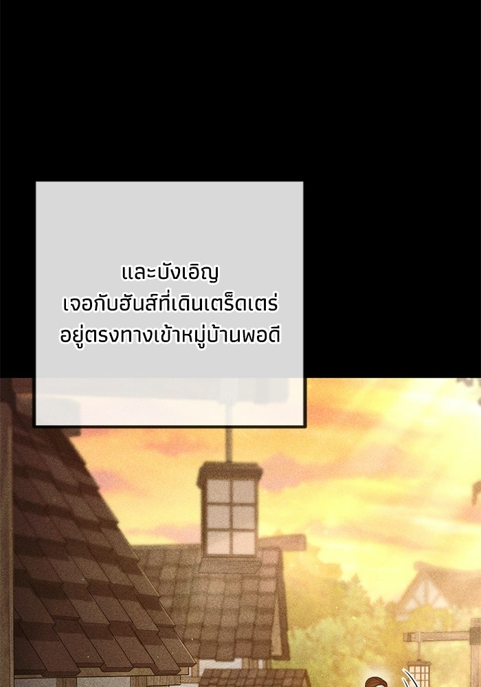 ชีวิตที่สองของจอมเวทคลาส 10 - หน้า 42