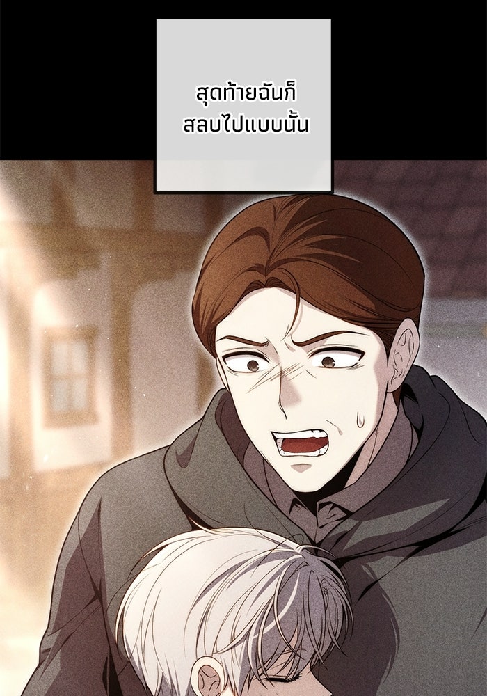 ชีวิตที่สองของจอมเวทคลาส 10 - หน้า 44