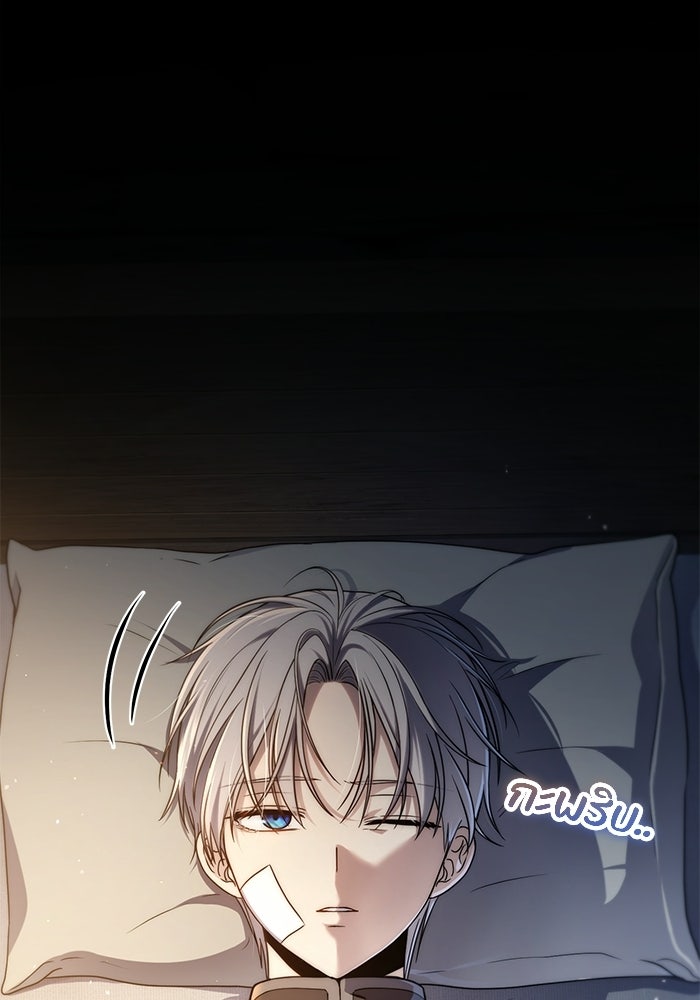 ชีวิตที่สองของจอมเวทคลาส 10 - หน้า 46