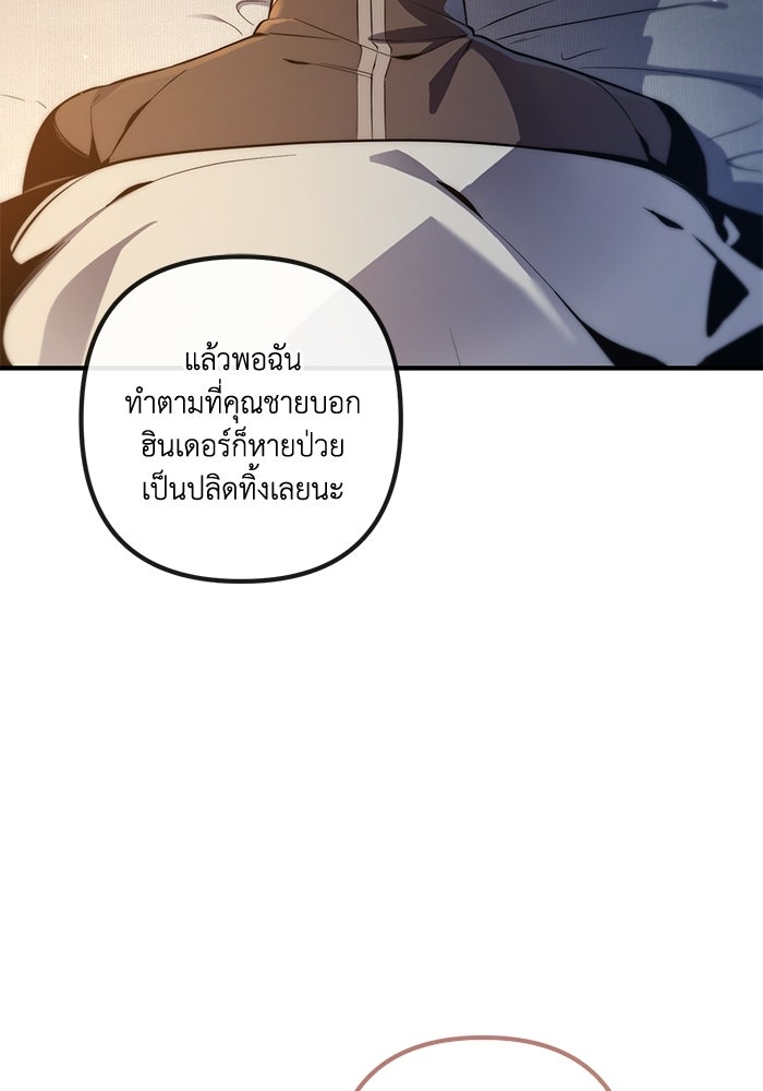 ชีวิตที่สองของจอมเวทคลาส 10 - หน้า 47