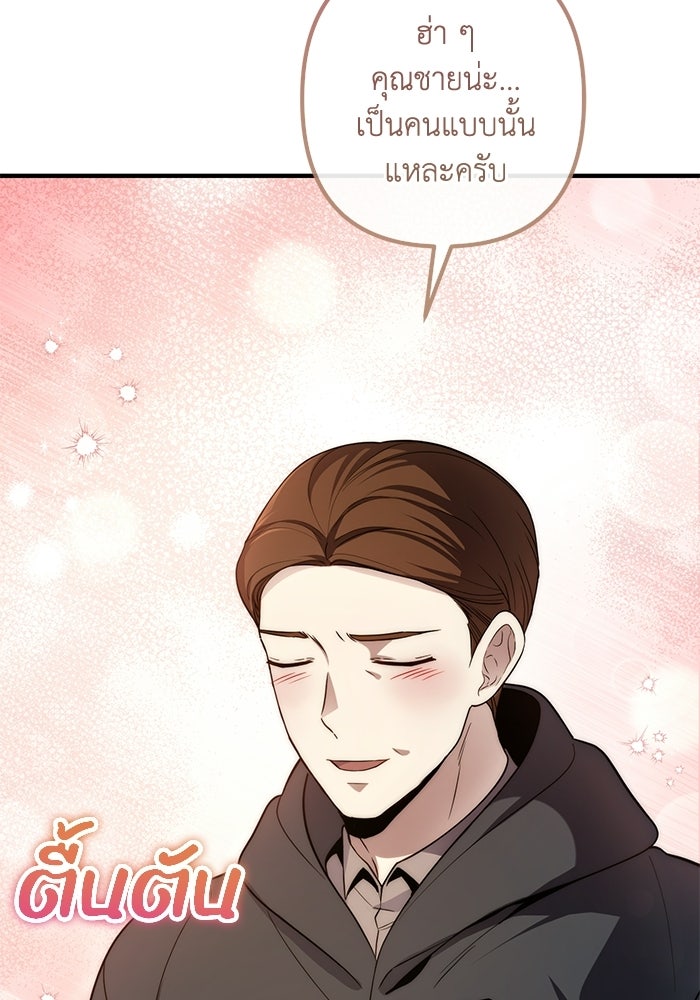 ชีวิตที่สองของจอมเวทคลาส 10 - หน้า 48