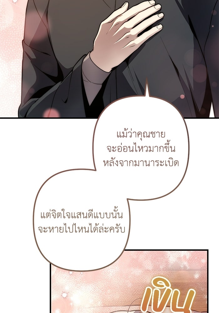 ชีวิตที่สองของจอมเวทคลาส 10 - หน้า 49