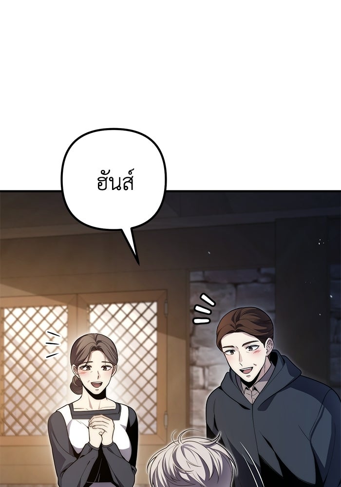 ชีวิตที่สองของจอมเวทคลาส 10 - หน้า 51