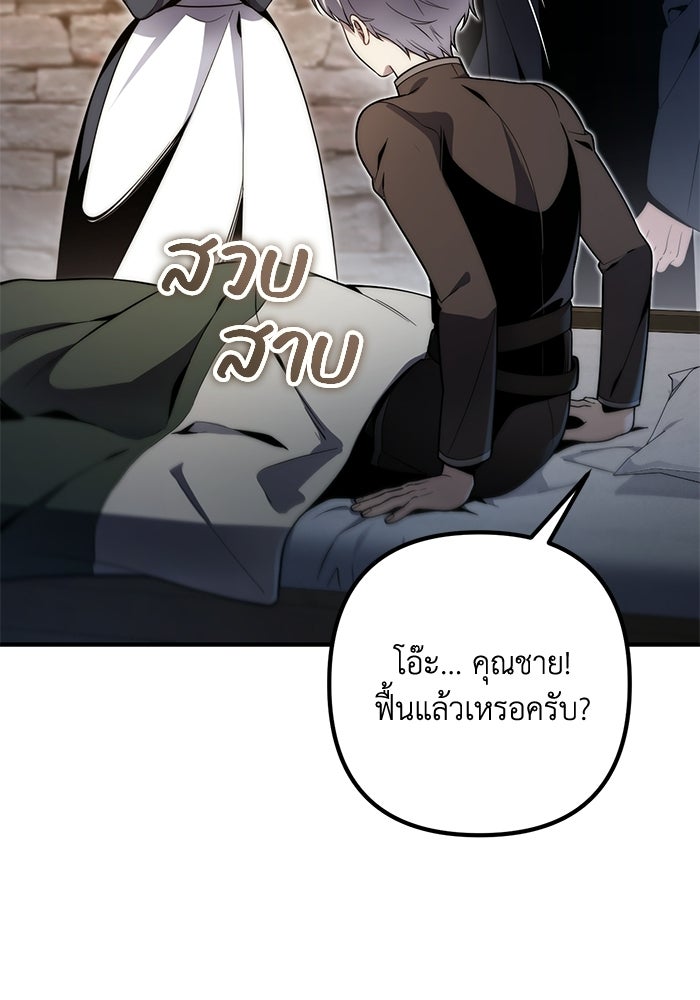 ชีวิตที่สองของจอมเวทคลาส 10 - หน้า 52