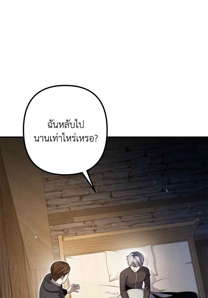 ชีวิตที่สองของจอมเวทคลาส 10 - หน้า 53