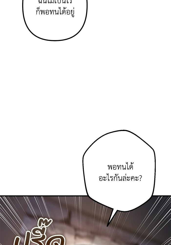 ชีวิตที่สองของจอมเวทคลาส 10 - หน้า 55